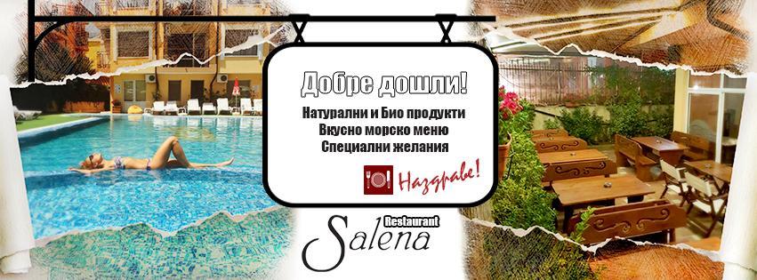 Salena Beach Hotel Primorsko Eksteriør bilde